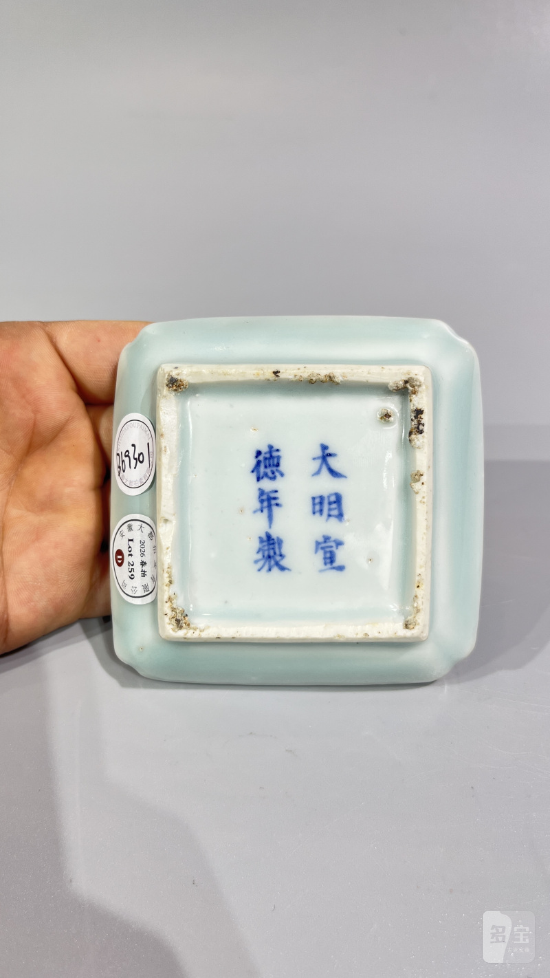 " 大明宣德年制 " 款青釉四方笔掭 - 图3